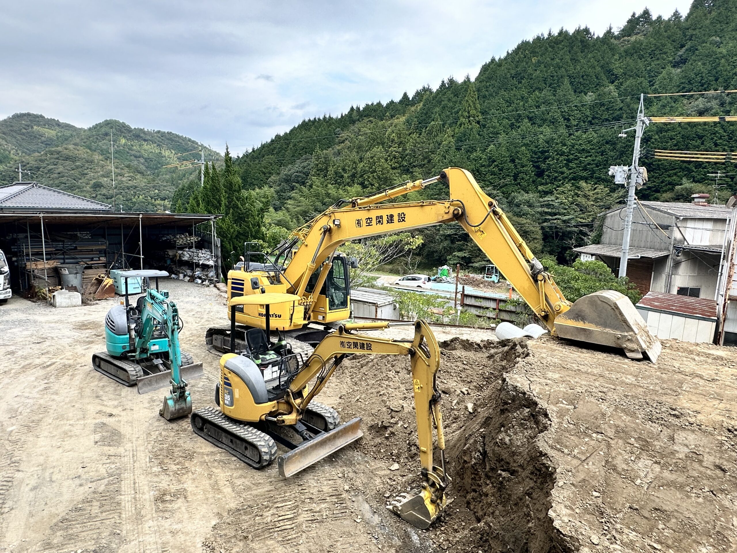 有限会社空閑建設